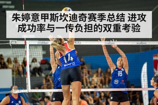 women volleyball match