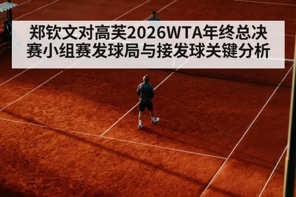 tennis return shot