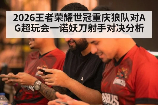 professional gamer playing mobile game